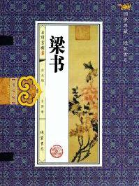 梁书珩这名字的寓意