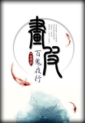 画皮之少女捉妖师