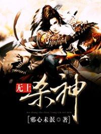萧无敌是哪部里的主角