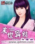 末世异能如何划分等级
