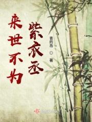 歌词不为来世只为是什么歌