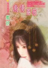 蔷薇电影解说