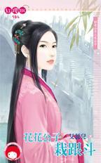 花花公子f1