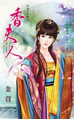 湘夫人原文注音版