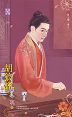 胡狼文化传媒
