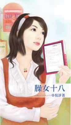 女大十八下一句