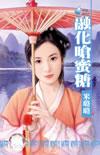 取出的蜜糖怎么熬