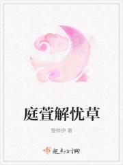 解忧草歌手真名