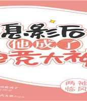 息影后他成了电竞大神的cp