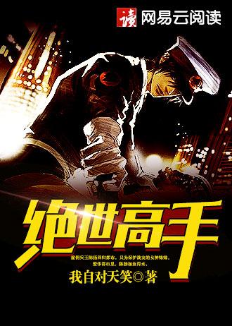 网游之义行江湖