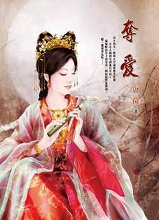 夺爱什么意思