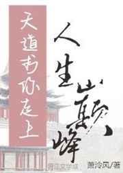 天道求无