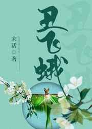 丑奴儿非我免费阅读