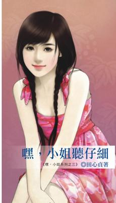 嘿小姐抱一下