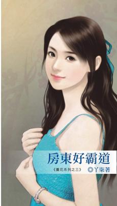房东蛮横怎么办