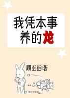 我凭本事养的龙车