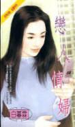 情人之间的关系怎么处理