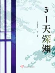 深渊73层攻略