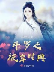 斗罗斗罗之终极斗罗