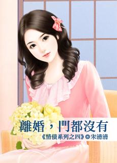 离婚了没有家