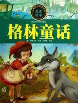 格林童话代表作