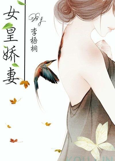 女皇娇妻百度