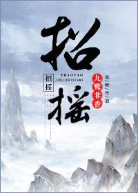 招摇撞骗是什么意思