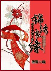 重生小娘子记事云一一