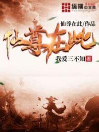 仙尊在下免费阅读檀玉之