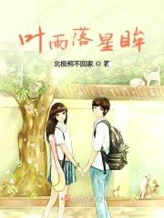 主角叫叶落是哪部
