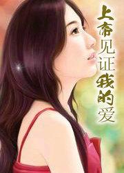 上帝见我们