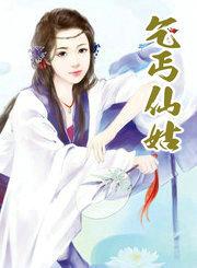 乞丐和神仙的故事