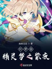 叶罗丽精灵梦之冰思吧