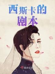 西斯卡椅子