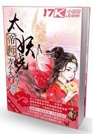 帝师的叫什么名字