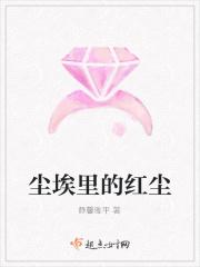 尘埃里的诗试听