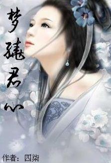 梦绕心头作文