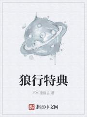 狼行者b站