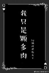 我只是朵小娇花[快穿