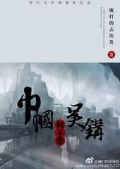 巾帼何不带吴钩glTXT免费
