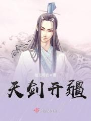 天剑真言百度百科
