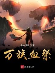 万族之s