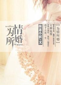 为情所伤意思