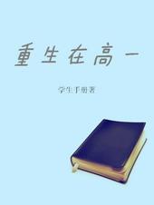 重生在高考带着糙汉发家致富