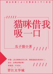 猫咪吸自己的奶怎么办