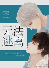 无法逃离的日子