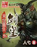狂龙战神萧青帝txt全本