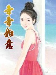 年年如意是什么生肖