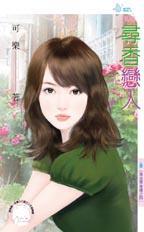 寻香踪合集