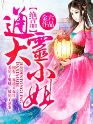 豪门总裁你欠揍目录